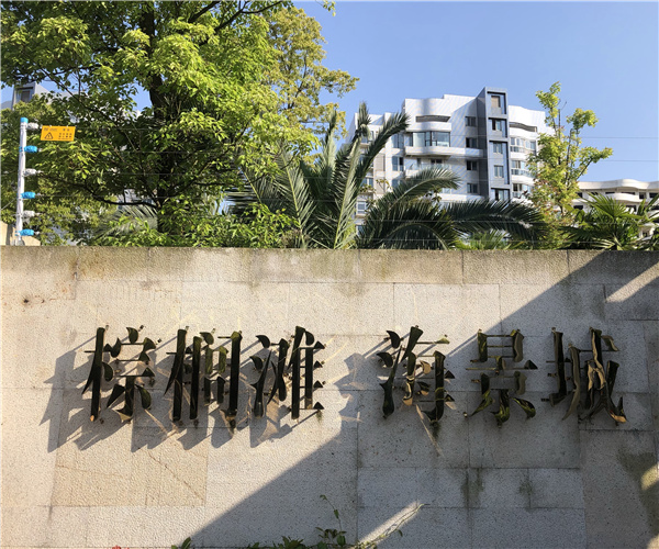 棕榈滩-海景城-同花顺网页版页面登录工程